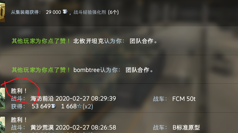 【坦克世界闪击战】海防前沿地图:FCM 50t双点赞“团队合作”是否deserve房间322的人气?